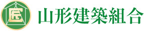 山形建築組合